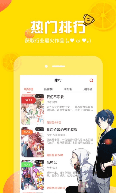 土豪漫画免费下拉式