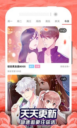 漫画大全下载安卓版