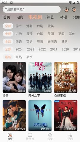 乐柔影视