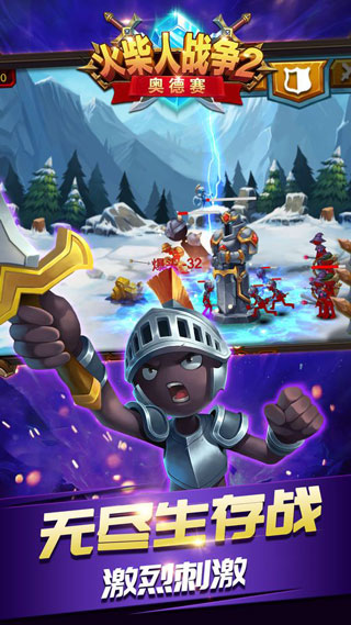 火柴人战争2奥德赛无限钻石版