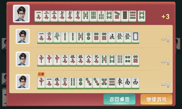 琼崖麻将正版官方版