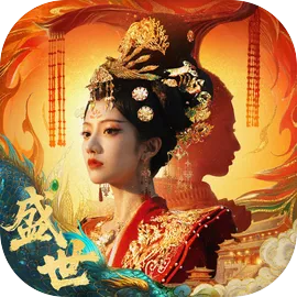 盛世天下女帝篇