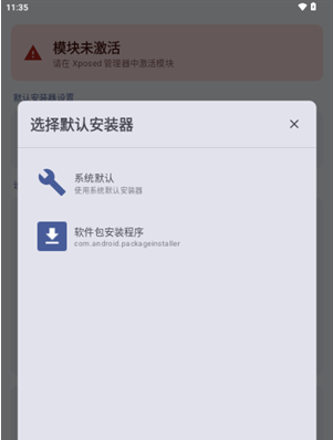 InxLocker模块怎么使用配图3