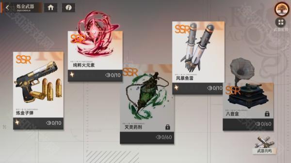 龙族卡塞尔之门gm版