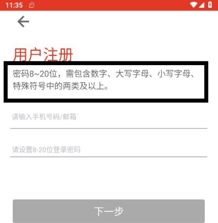 找回密码教程配图3