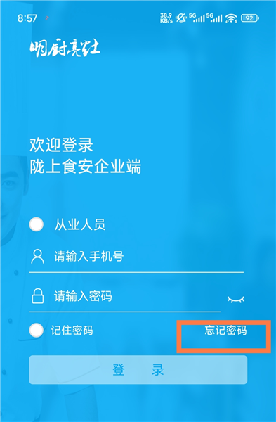 日管控记录上传流程配图1