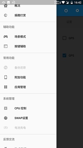骁龙工具箱官方版