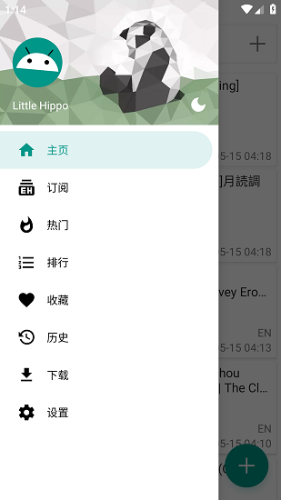 e站1.9.9.7最新版