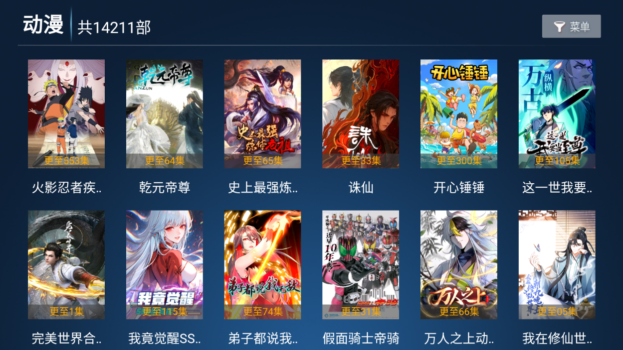 星月影院