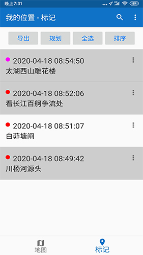 我的位置app