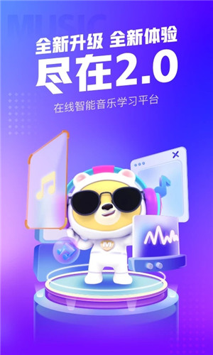 小熊音乐app下载安装