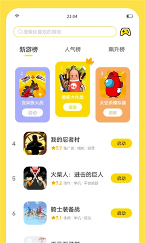 闪玩无限时间版