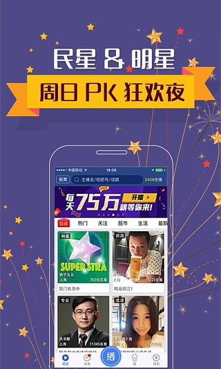 视吧app