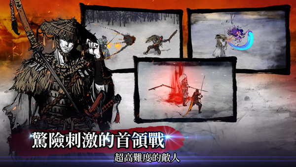 浪人最后的武士