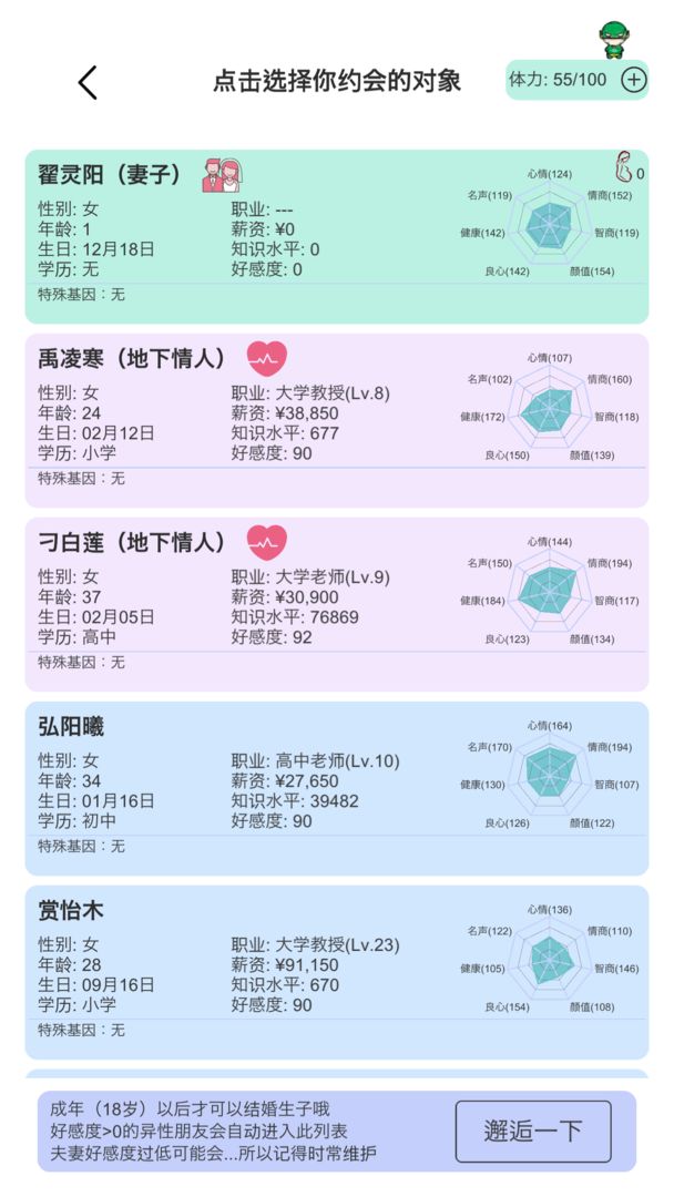 模拟人生路无限存款免广告折相思