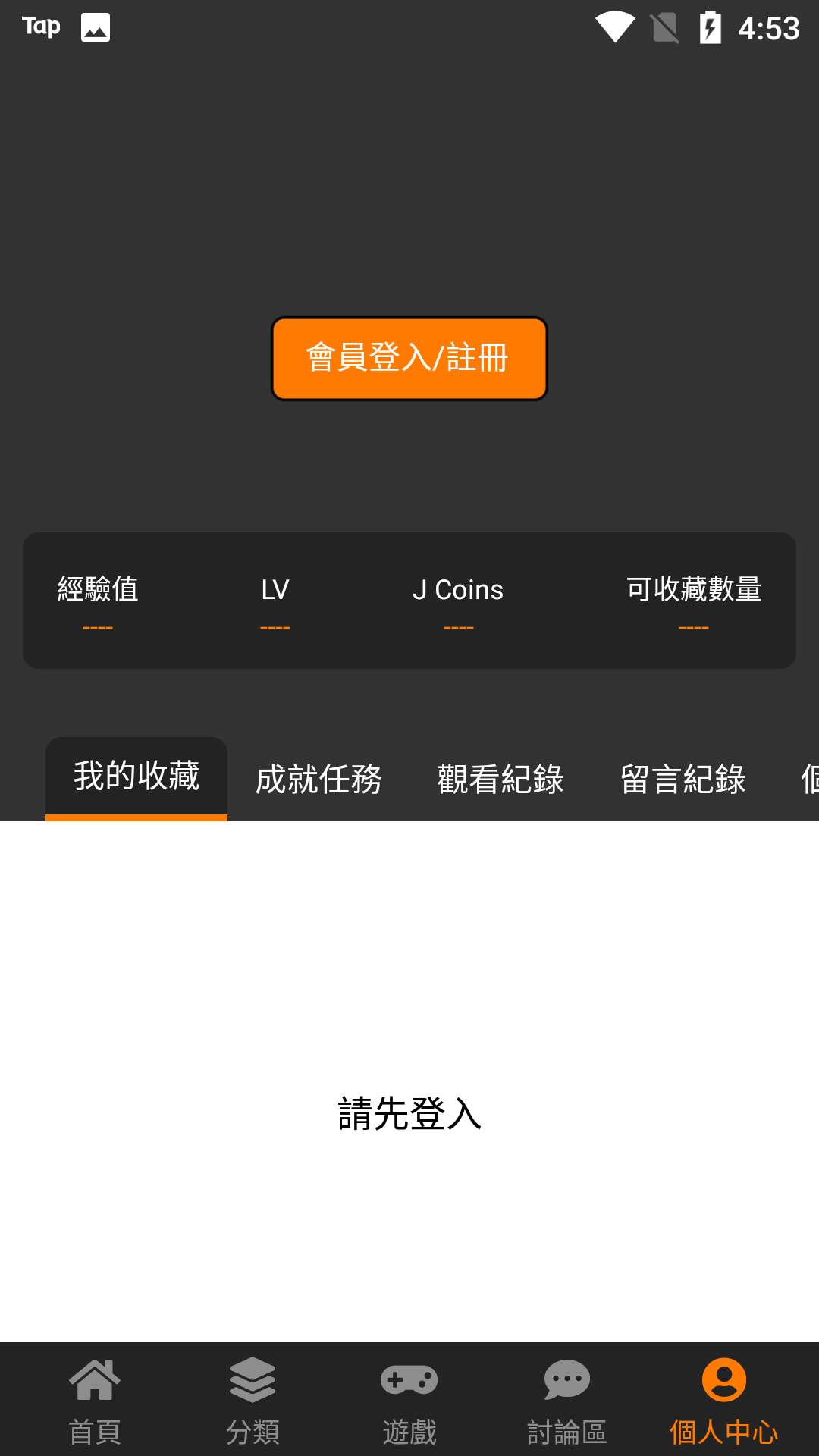 jmcomic1.7.9安装包