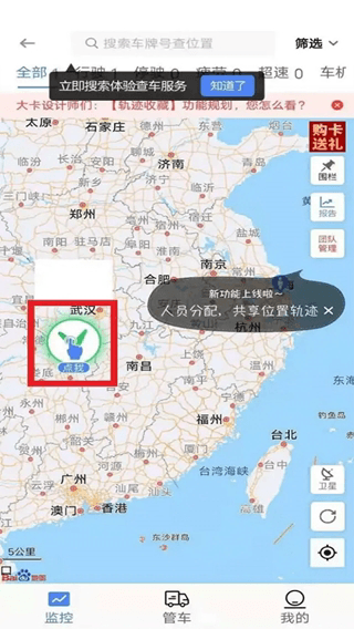 车旺大卡轨迹查询方法配图4
