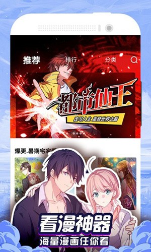 漫画大全下载安卓版