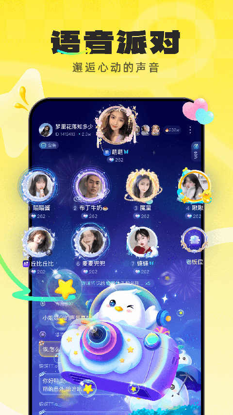 不鸽语音app