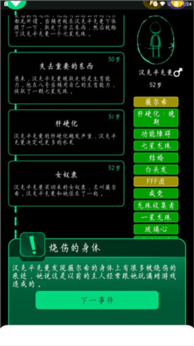 逗比人生官网版