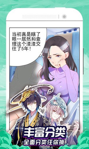 漫画大全下载安卓版