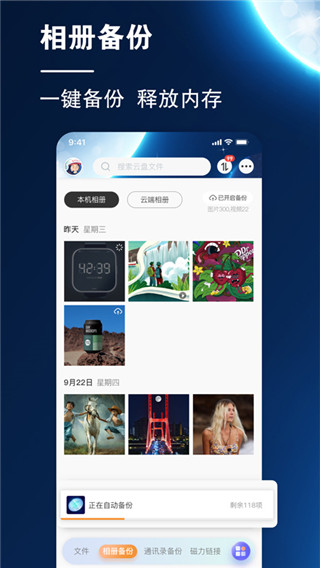 小龙云安卓版