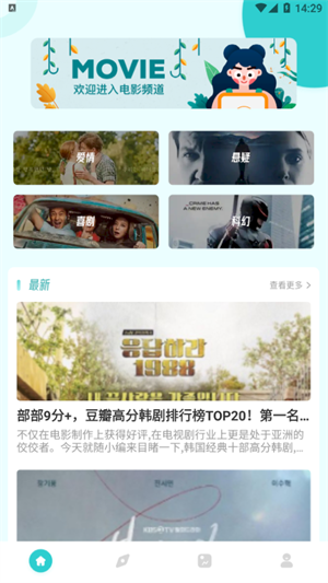 被窝电影