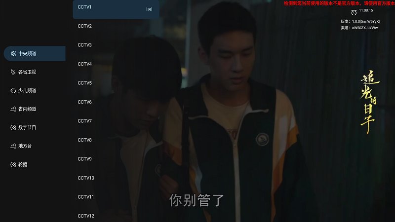炫彩电视tv版免费版