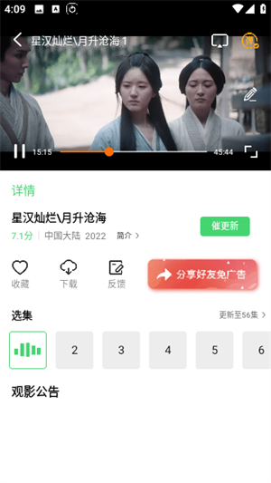 四海影院免费