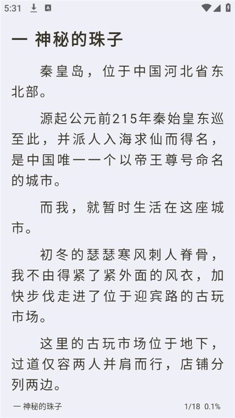 小书亭免费阅读