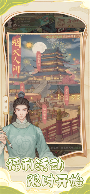 这城有良田官方正版