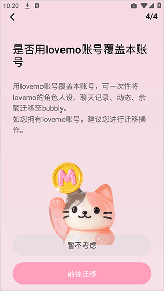 使用教程配图2