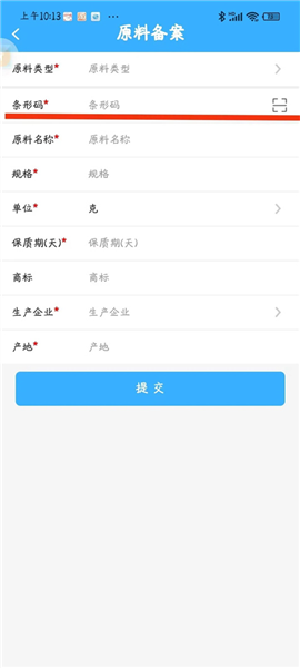 软件使用配图6