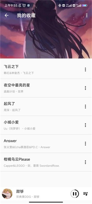 潮音乐app