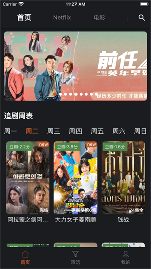 皮特影院手机版