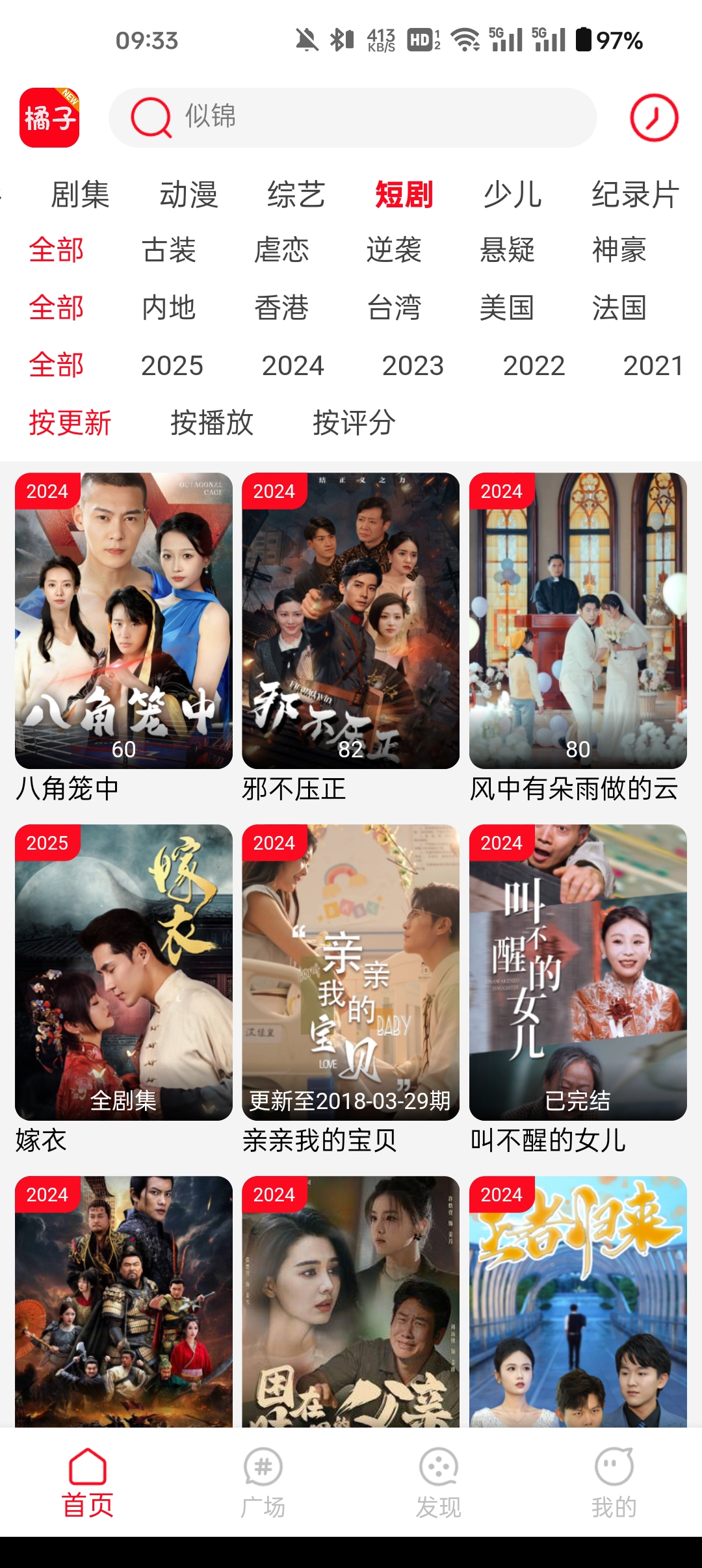 橘子视频下载2025最新版