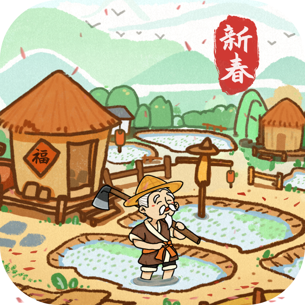 这城有良田官方正版