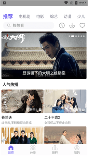 白羊影院免费追剧app