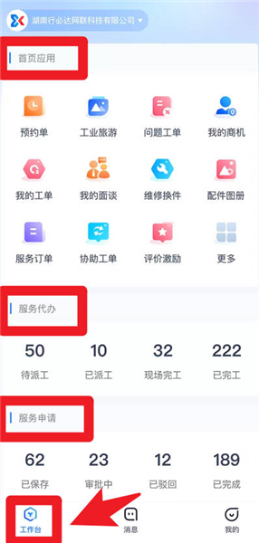 使用指南配图2