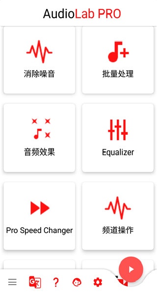 AUDIOLAB专业版中文版