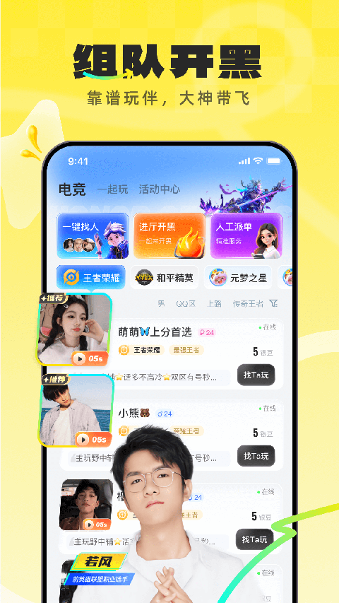 不鸽语音app