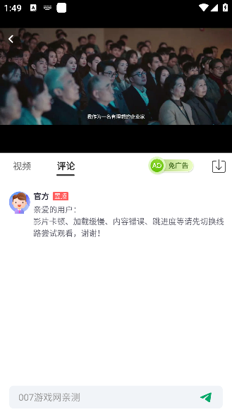 橘子视频讨论区界面