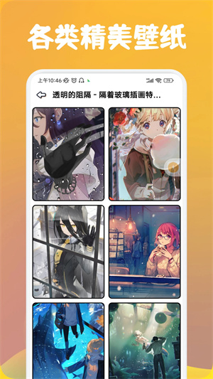 番茄漫画免费版 第2张图片