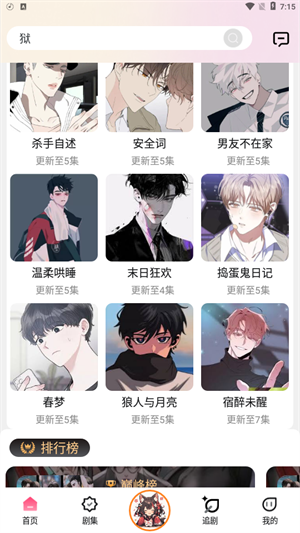 腐竹FM正版下载最新版