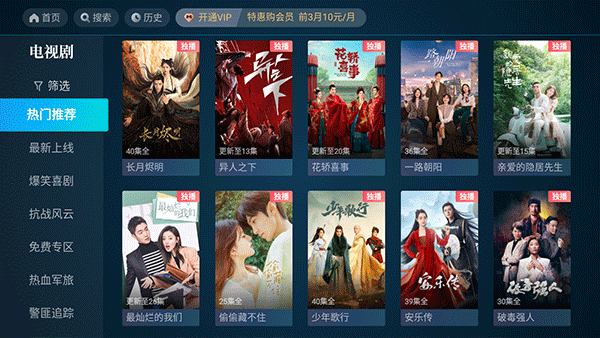 cibn高清影视官方版