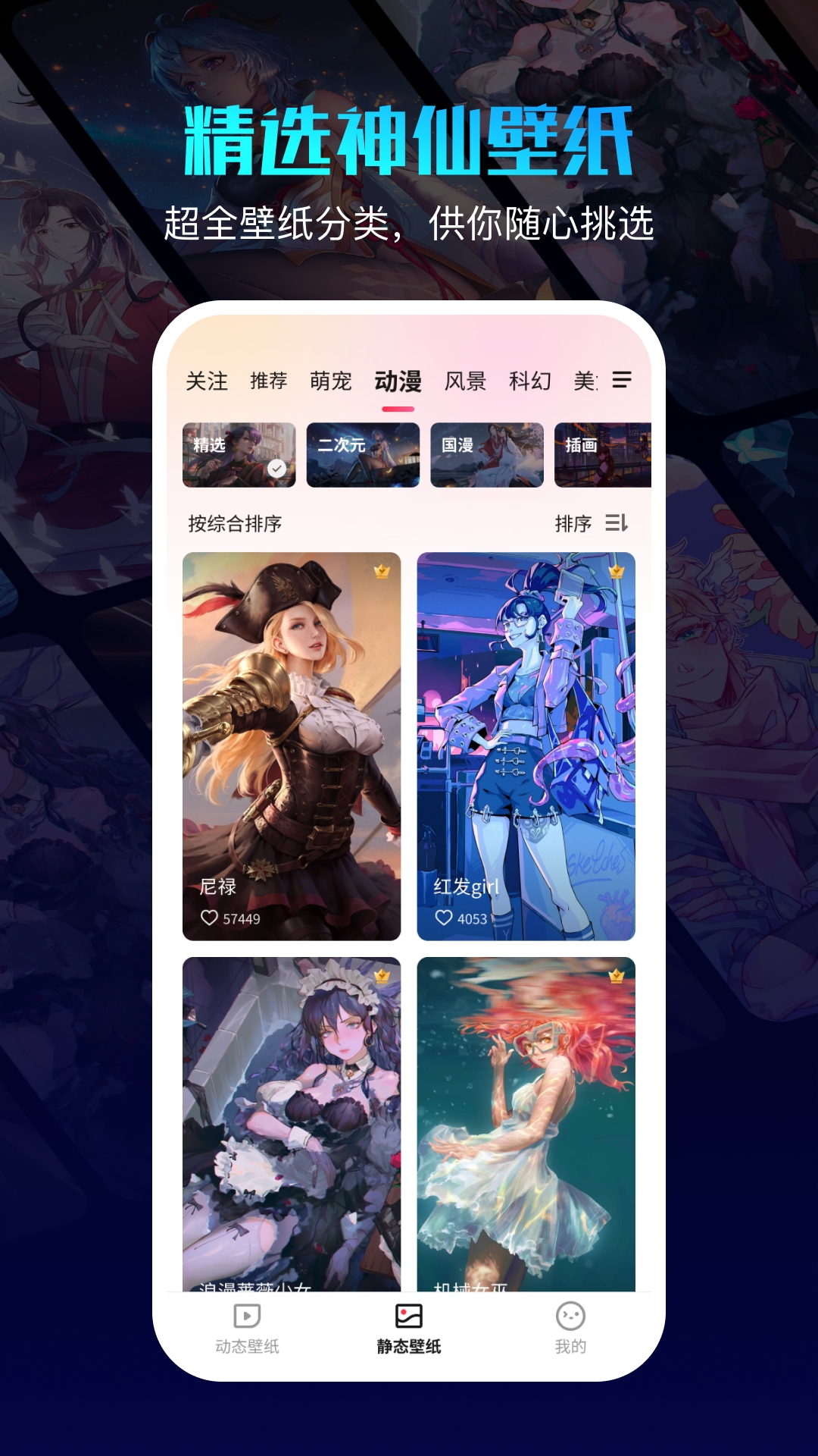 360壁纸图片大全