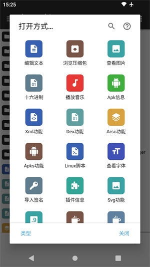 MT管理器官方正版2025最新版