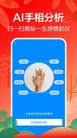 灵占天下4