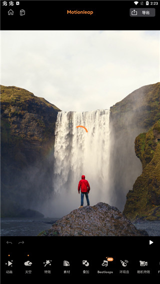 小狐狸剪辑软件免费版