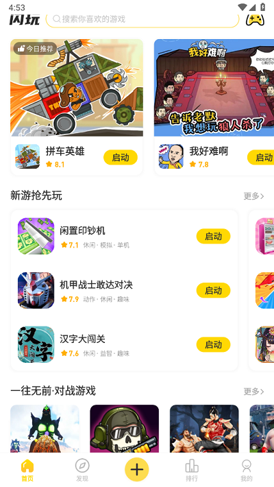 免广告步骤1